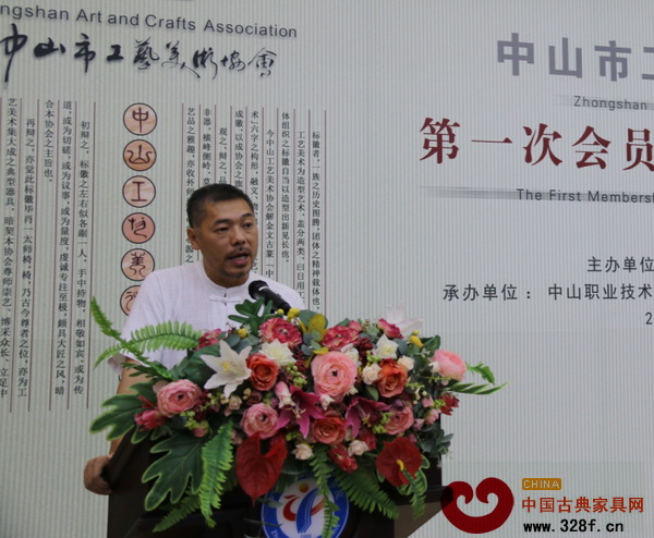 中山市工艺美术协会第一次会员大会开启，红博城董事长林孟礼上台作筹备工作报告