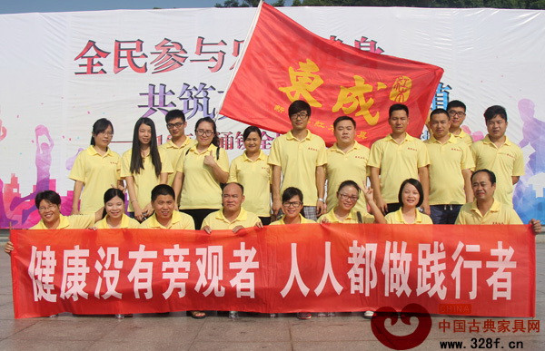 东成红木团队积极参加大涌镇全民健身日