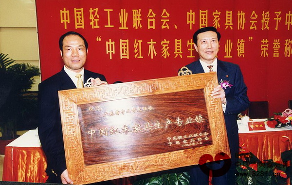 时任国家轻工业联合会会长陈士能（右）向中山市大涌镇镇长蔡泽强（左）授牌