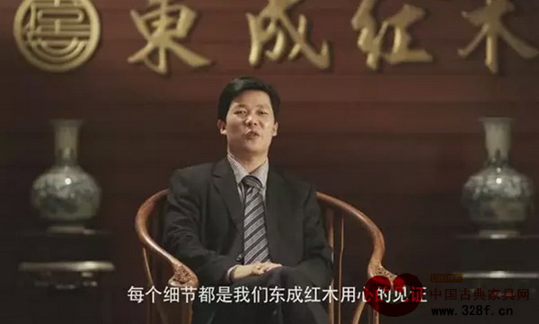 东成红木董事长张锡复表示，每个细节都是东成红木用心的见证