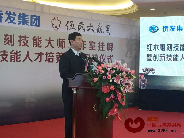 中国家具协会理事长朱长岭出席挂牌仪式，并发表重要讲话