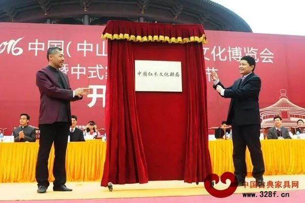 “中国首家红木主题邮局”开业仪式