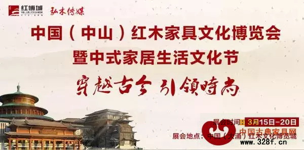 在“中国（中山）红木家具文化博览会”的基础上增加了“中式家居生活文化节”，以进一步拓展其文化内涵的广度和深度