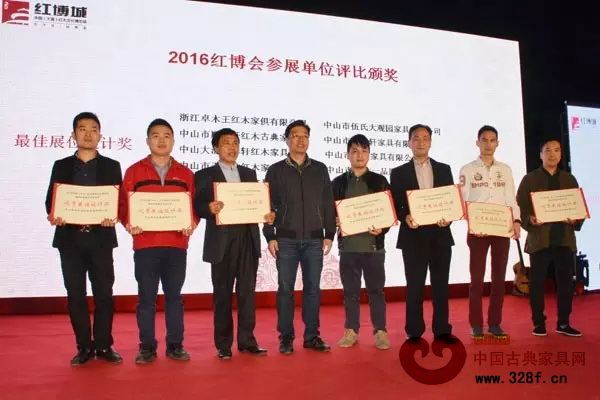 大涌镇镇长文卫戈（左四）为2016红博会“最佳展会设计奖”获奖企业代表颁发证书