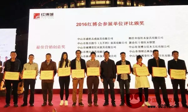 大涌镇镇长文卫戈（右五）为2016红博会“最佳营销创意奖”获奖企业代表颁发证书