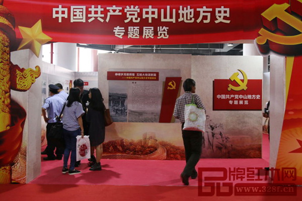 中国共产党中山地方史专题展览现场