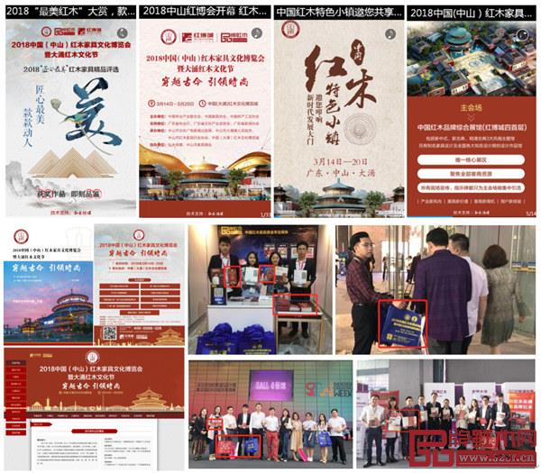 2018中山红博会结合线上线下进行宣传