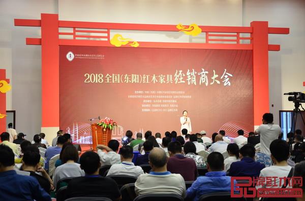 2018全国（东阳）红木家具经销商大会在浙江东阳中国木雕城国际会议中心隆重举行