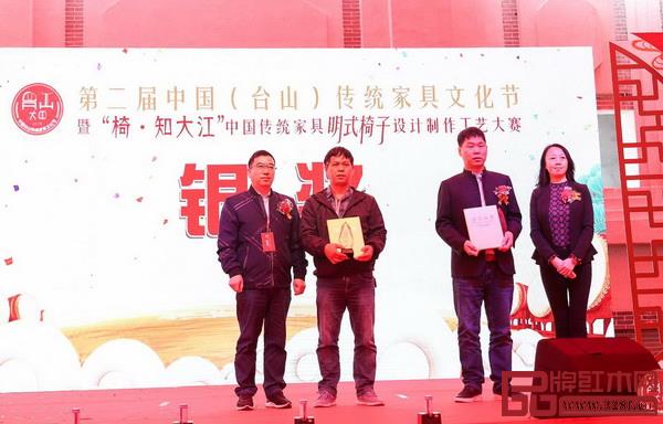 与会领导嘉宾为“‘椅·知大江’中国传统家具明式椅子设计制作工艺大赛”金、银、铜奖选手颁奖