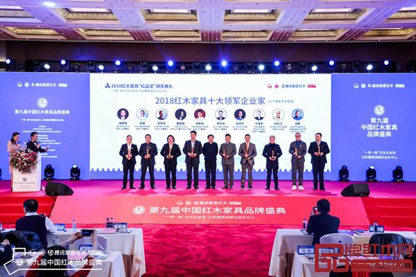 吴赤宇（左四）荣获“2018红木家具十大领军企业家”
