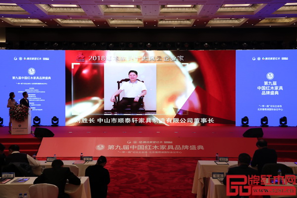 凭借敏锐的眼光和积极的品牌贡献，刘胜长（左二）获评“2018红木家具十大风云企业家”