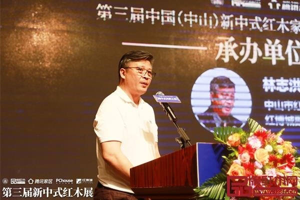 中山市红木家具行业协会会长、红博城副总经理林志洪致辞
