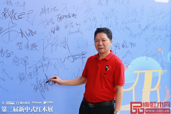 顺泰轩连续三年参加新中式红木展，董事长刘胜长受邀出席大会开幕式