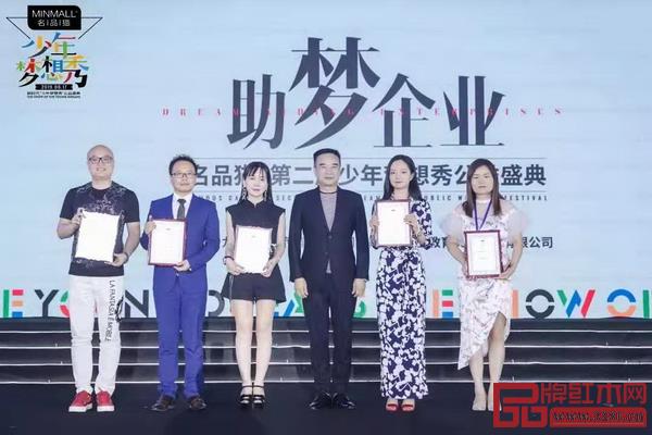 卓木王总裁杜长江（左一）荣获第二届新时代·少年梦想秀公益盛典“助梦企业”荣誉