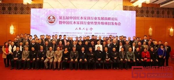 第五届红木品牌峰会走进北京人民大会堂