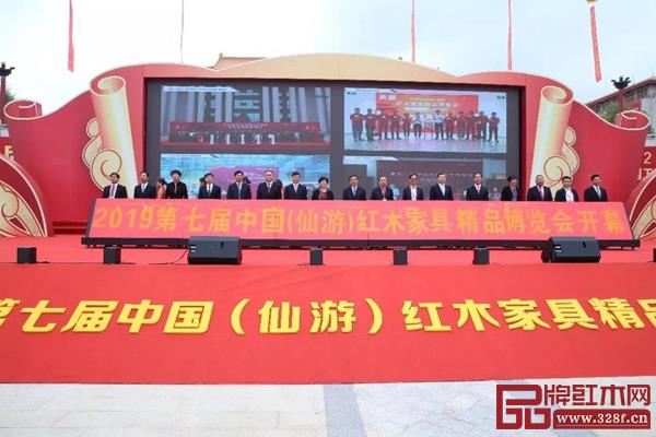 2019第七届中国（仙游）红木家具精品博览会在福建仙游中国古典工艺博览城开幕