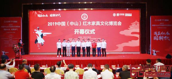 2019中国（中山）红木家具文化博览会顺利开幕