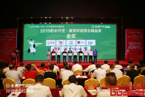 古木印象（右五）荣获“2019匠心守艺·最受欢迎精品奖·金匠奖”