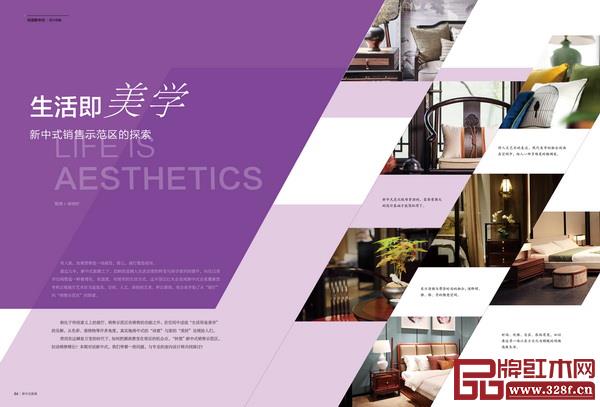 《新中式家具》新刊